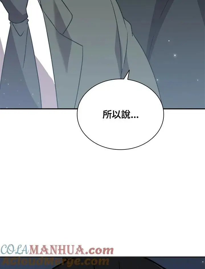 《驯兽大师》第115话图9