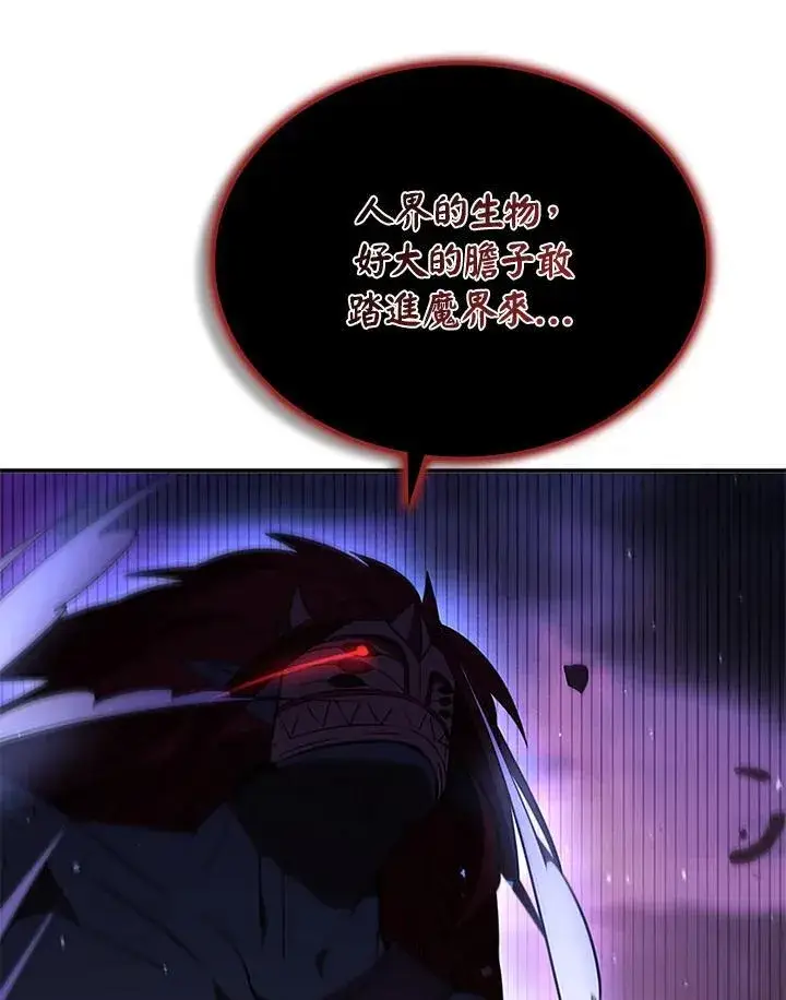 《驯兽大师》第115话图94