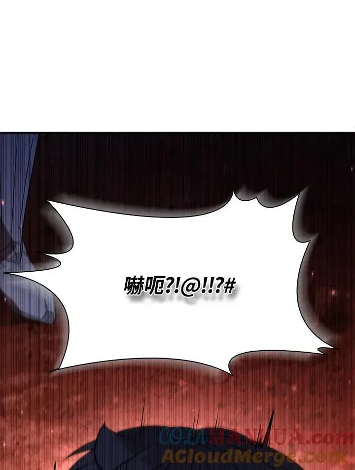 《驯兽大师》第115话图97