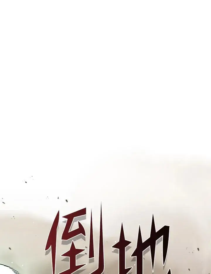 《驯兽大师》第116话图10