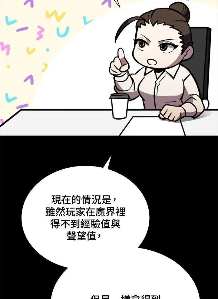 《驯兽大师》第116话图100
