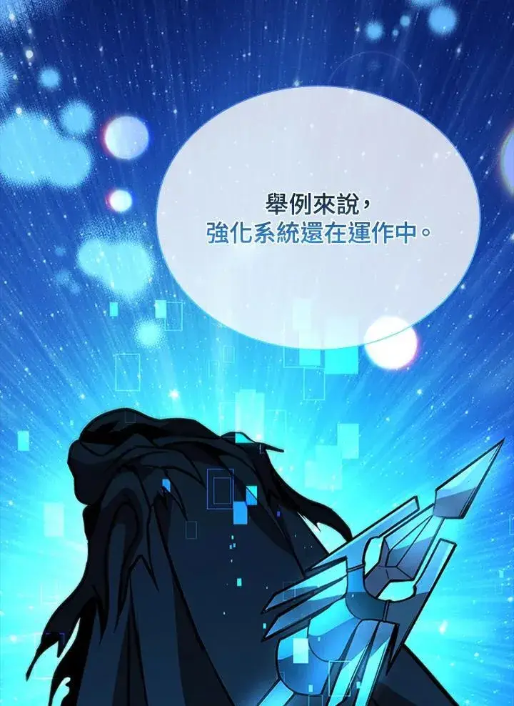 《驯兽大师》第116话图102