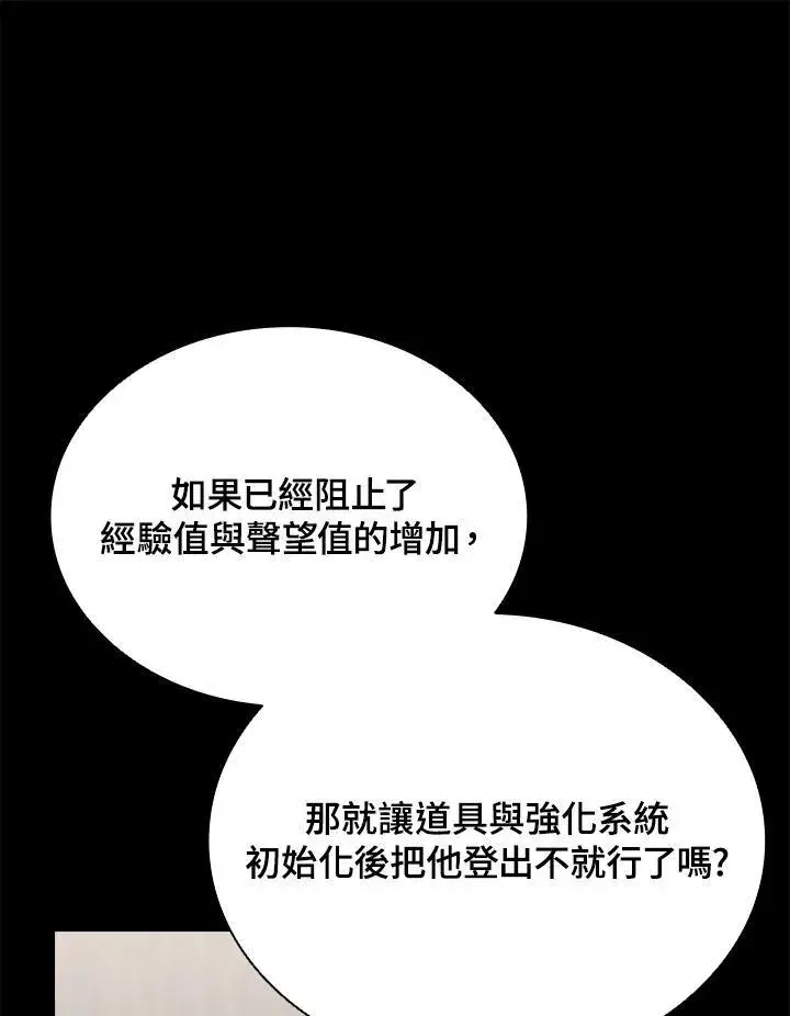 《驯兽大师》第116话图104