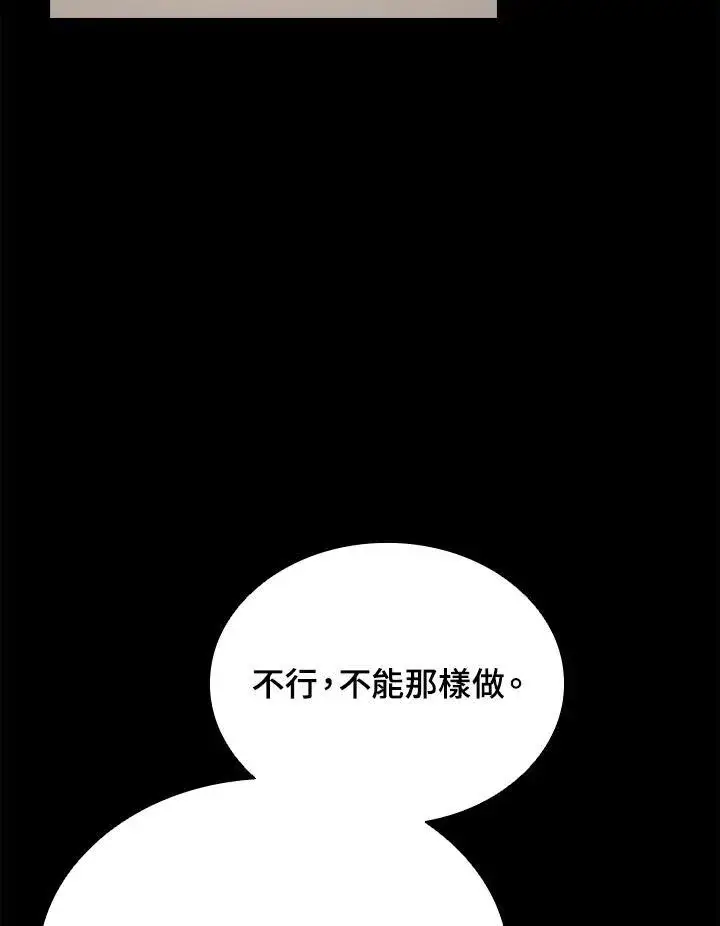 《驯兽大师》第116话图106