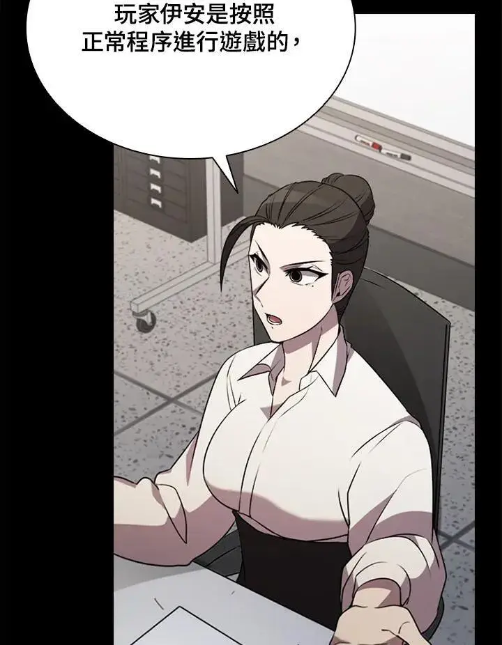 《驯兽大师》第116话图107