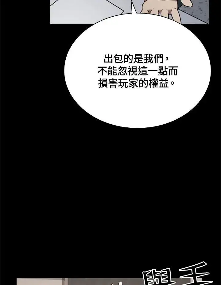 《驯兽大师》第116话图108