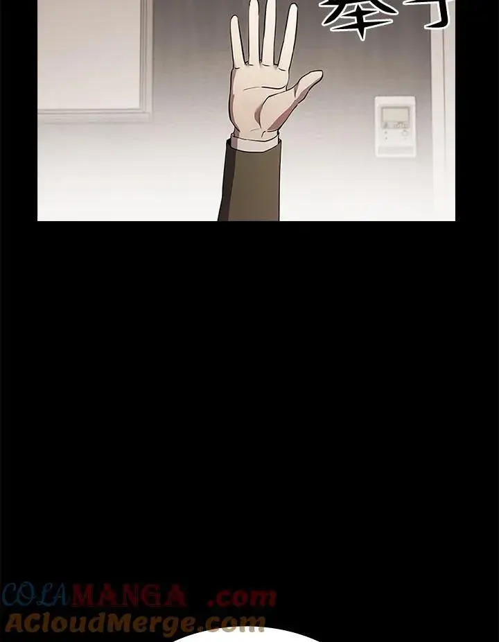 《驯兽大师》第116话图109