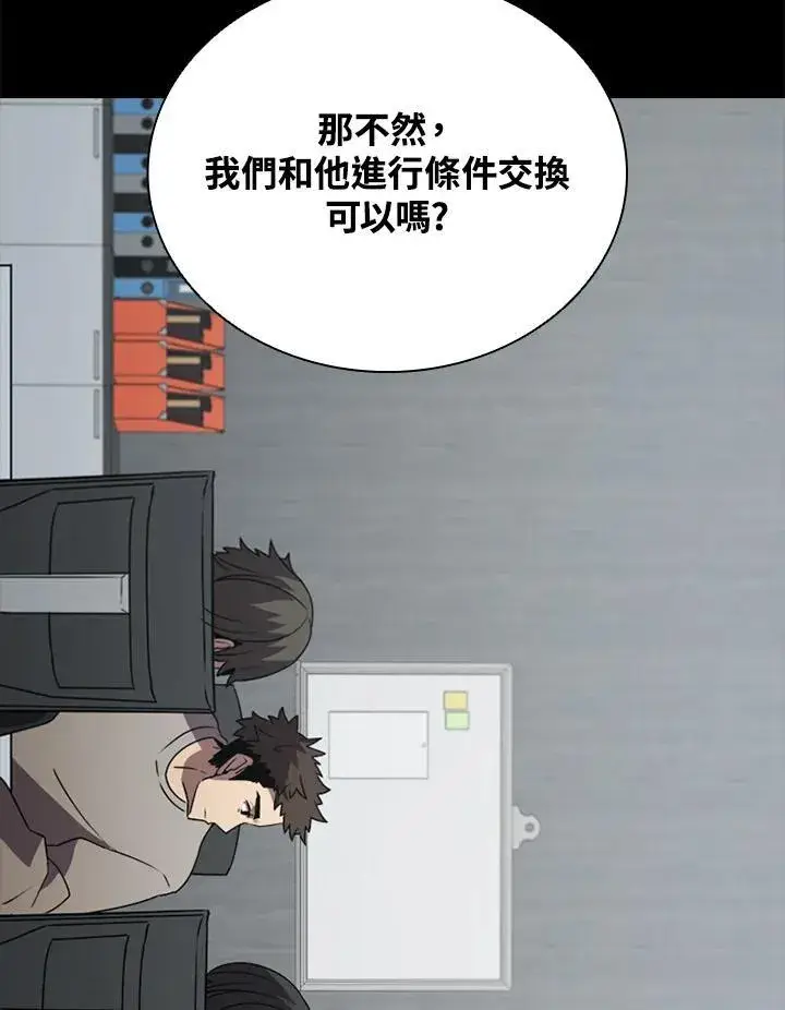 《驯兽大师》第116话图110