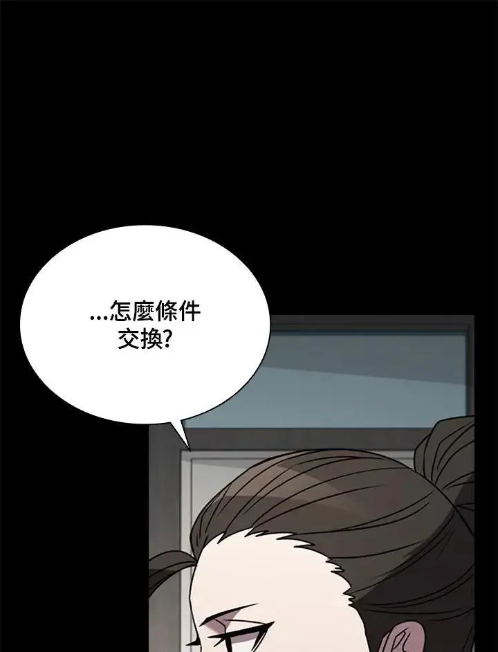 《驯兽大师》第116话图112