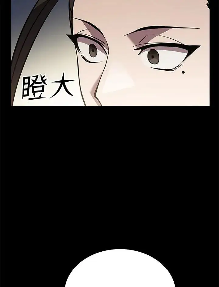 《驯兽大师》第116话图116