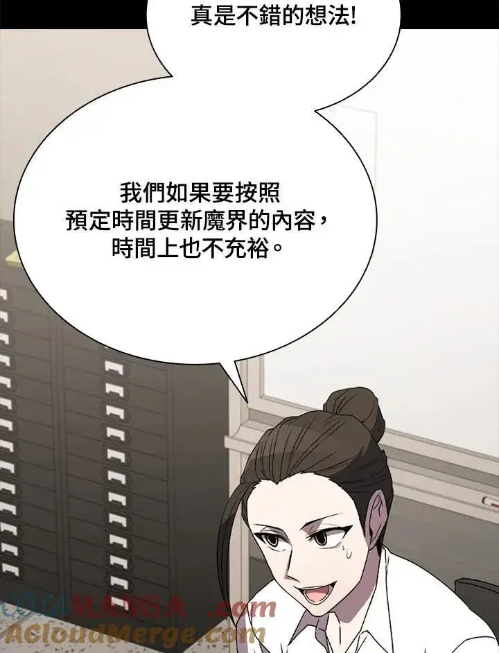 《驯兽大师》第116话图117