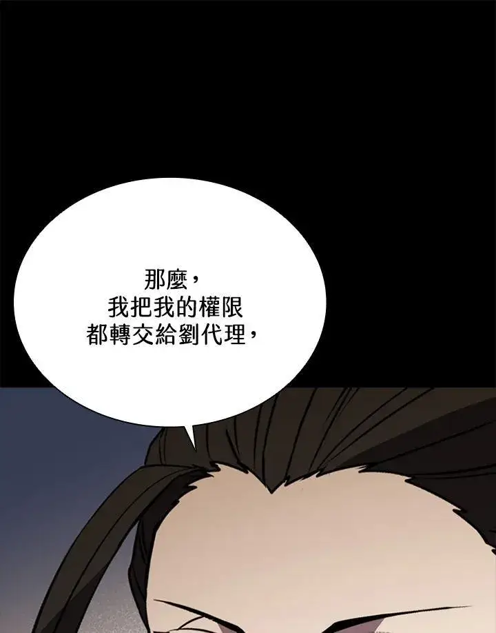 《驯兽大师》第116话图119