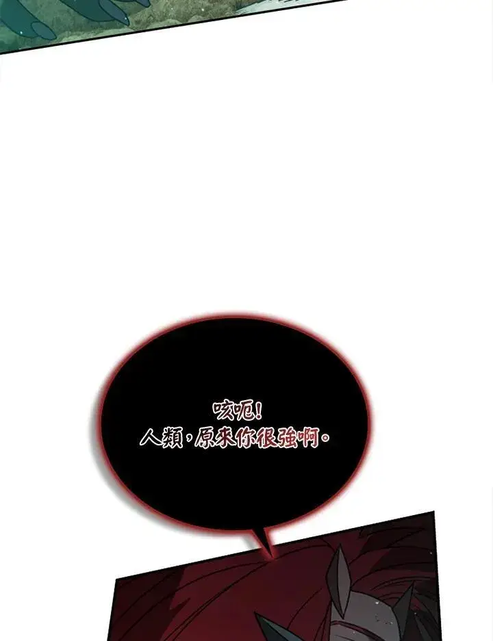《驯兽大师》第116话图12