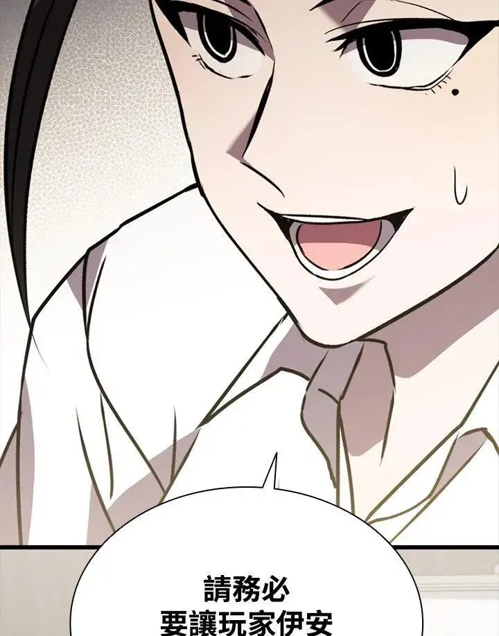 《驯兽大师》第116话图120