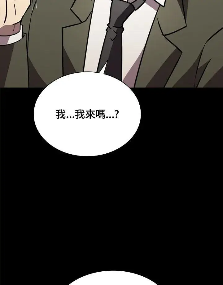 《驯兽大师》第116话图122