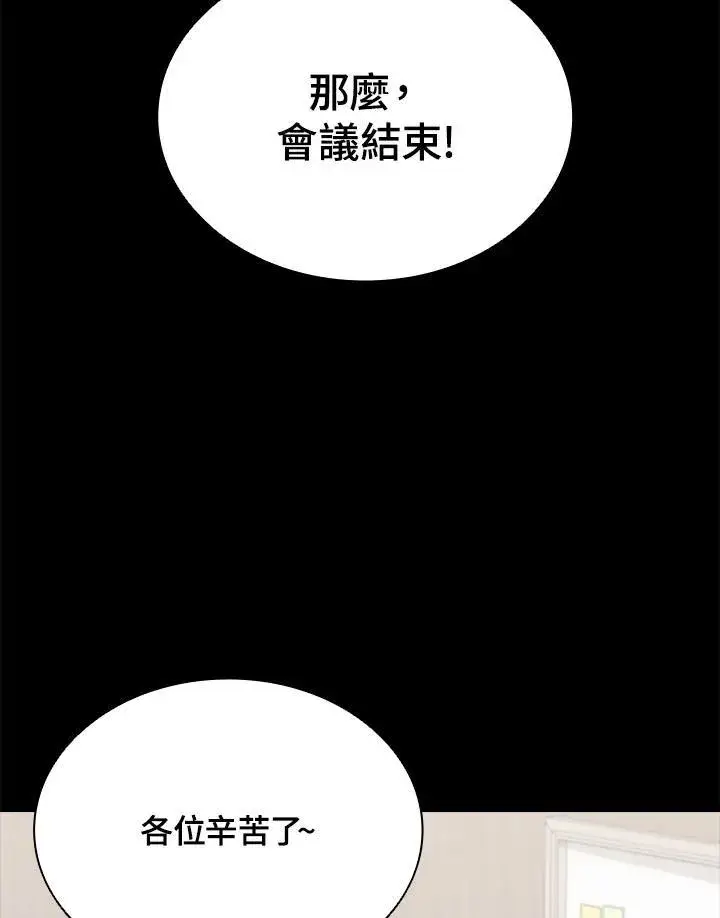《驯兽大师》第116话图123