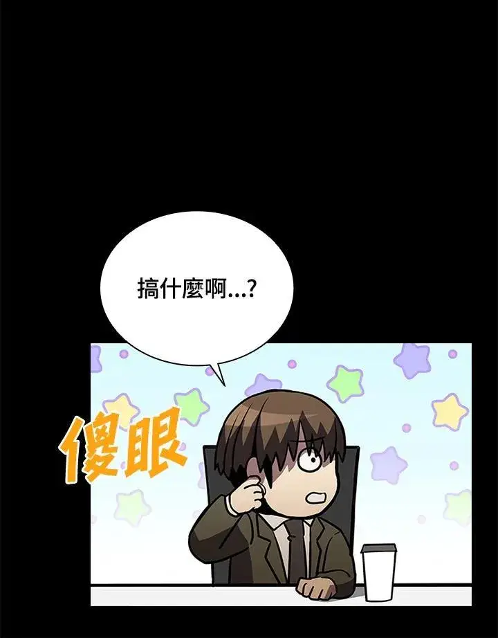 《驯兽大师》第116话图126
