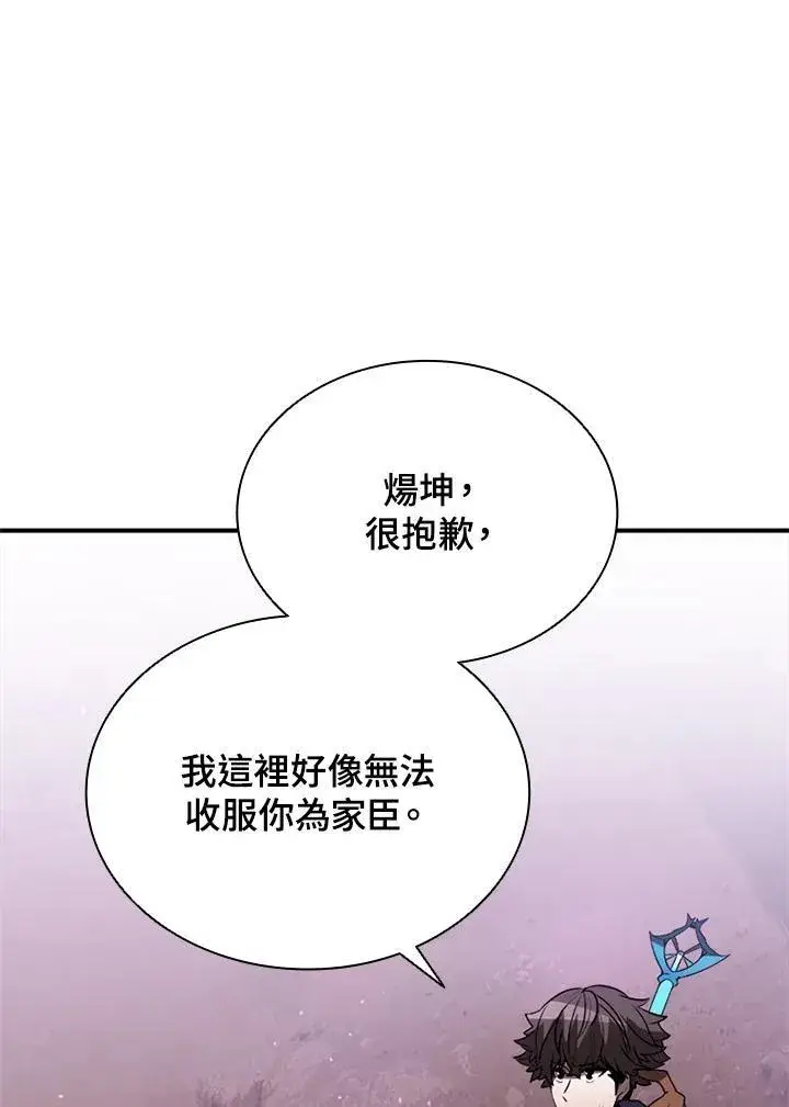 《驯兽大师》第116话图134