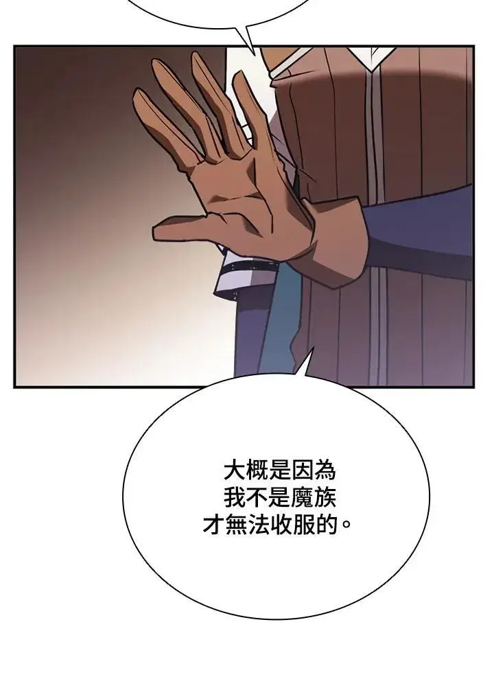 《驯兽大师》第116话图138