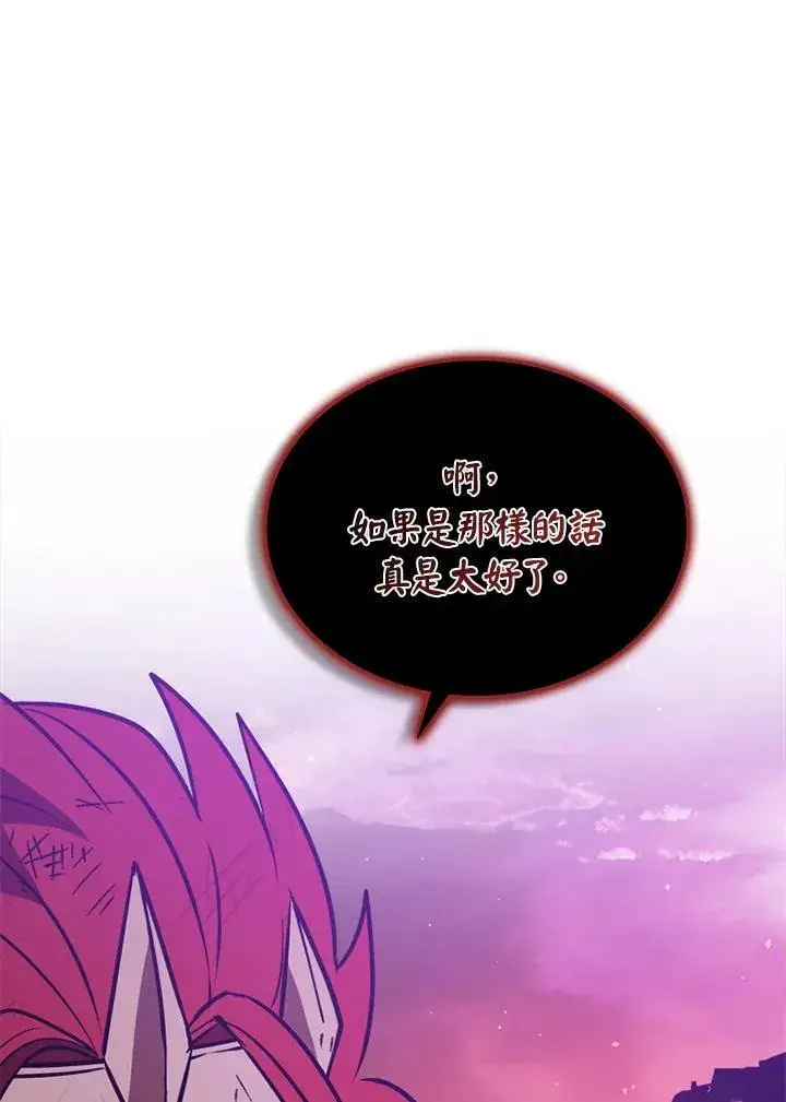 《驯兽大师》第116话图139