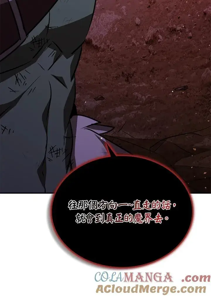 《驯兽大师》第116话图141