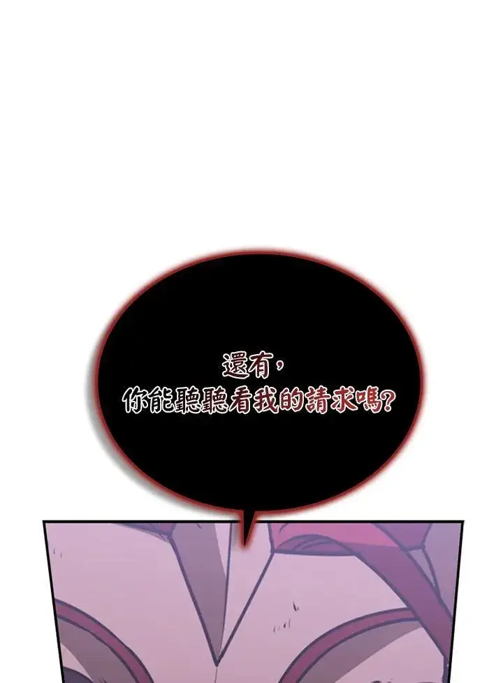 《驯兽大师》第116话图142