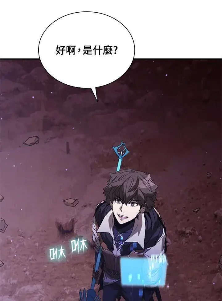 《驯兽大师》第116话图144