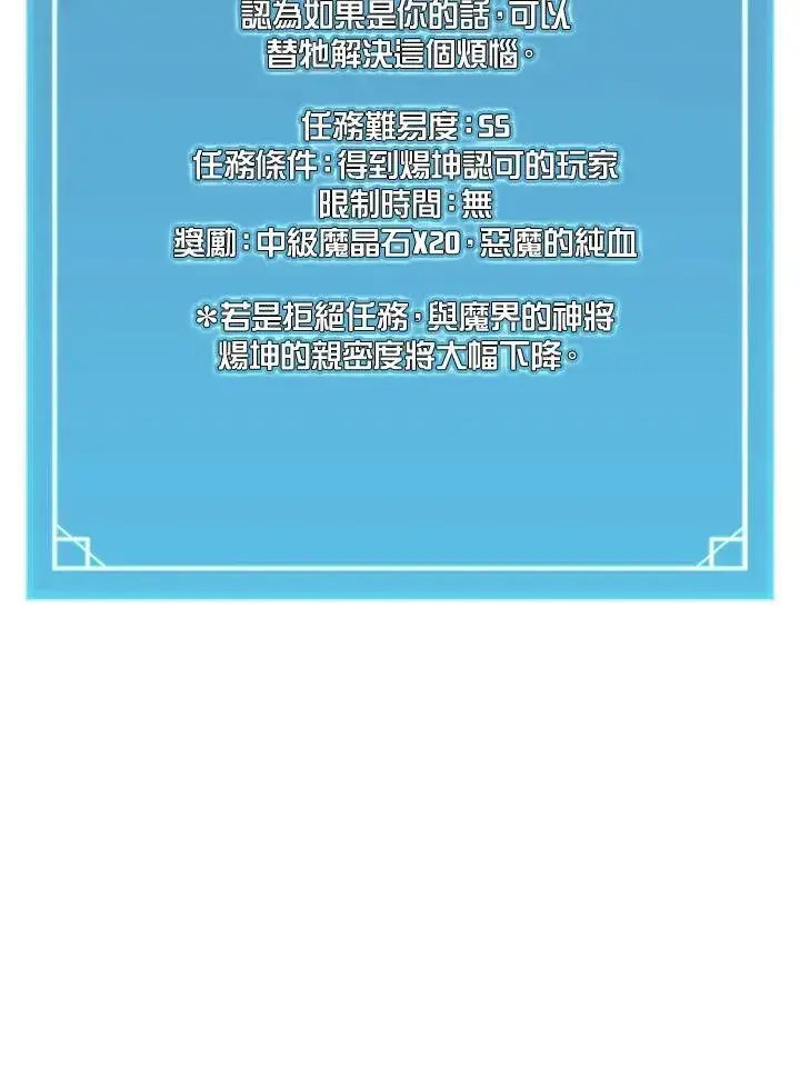 《驯兽大师》第116话图147