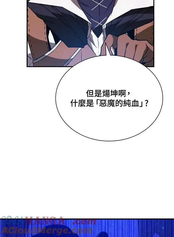 《驯兽大师》第116话图149