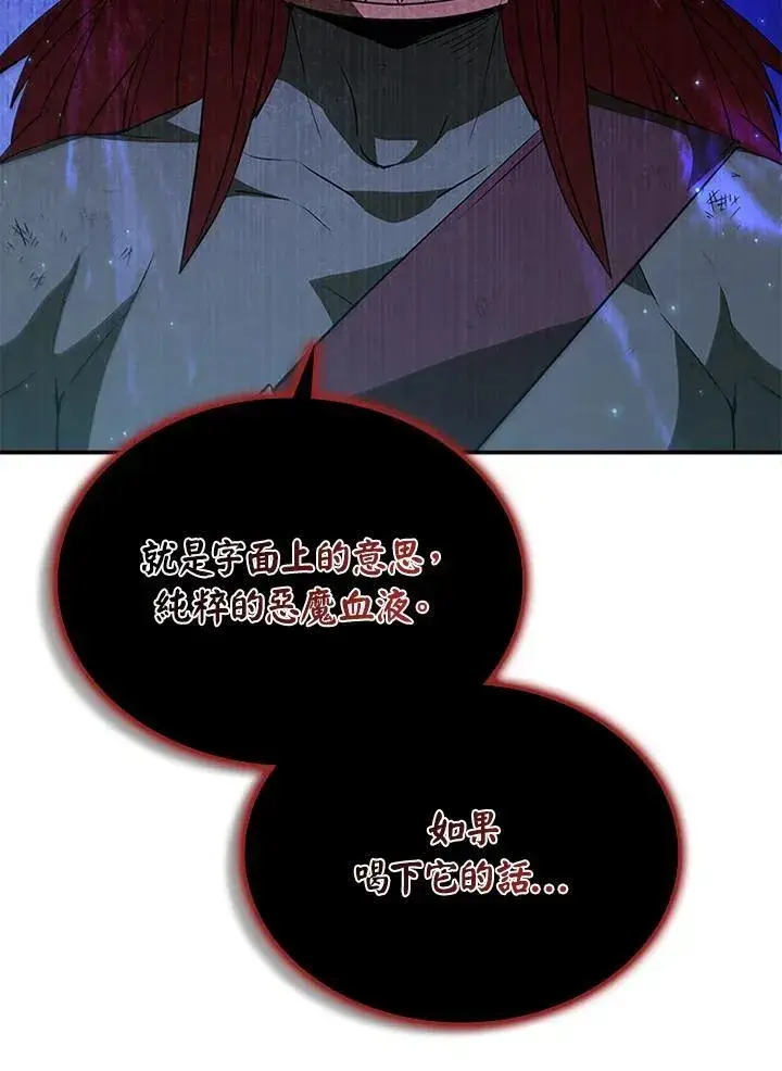 《驯兽大师》第116话图151