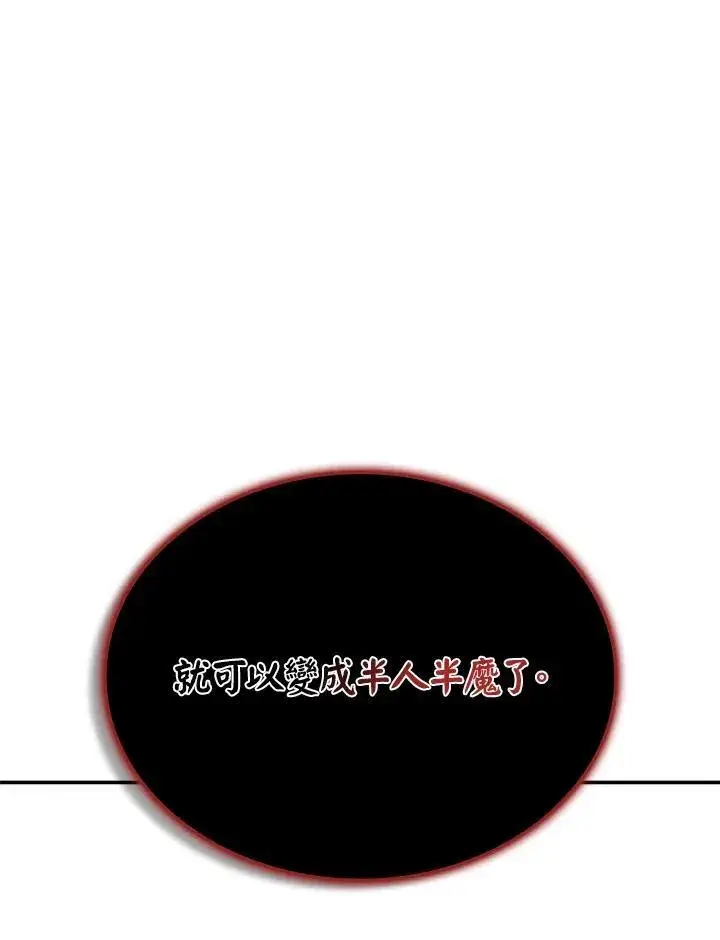 《驯兽大师》第116话图152