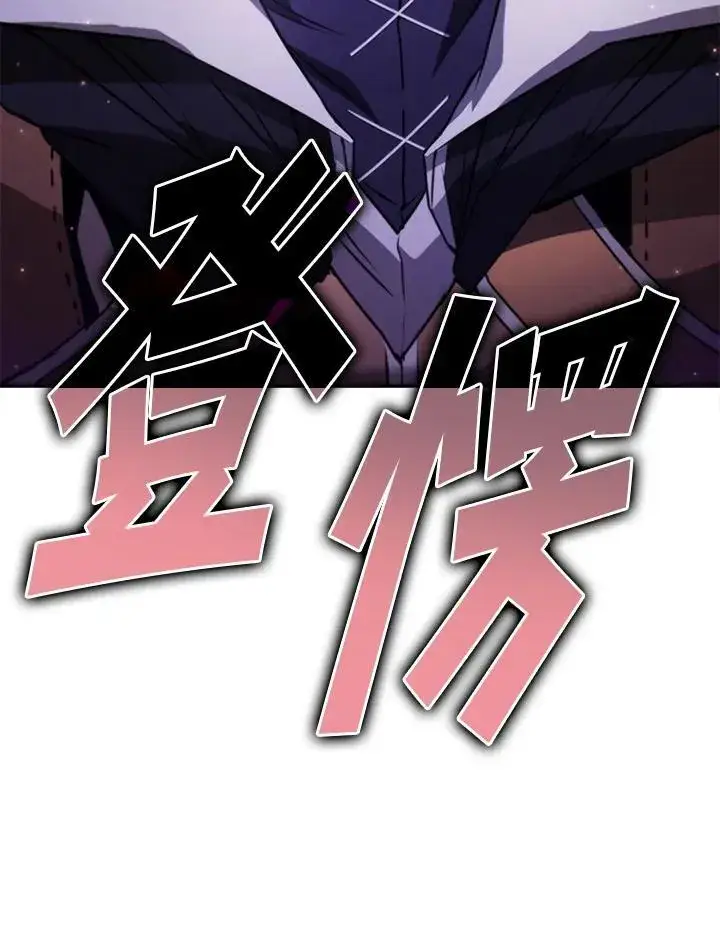 《驯兽大师》第116话图154