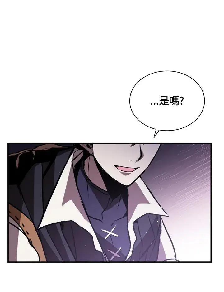 《驯兽大师》第116话图16