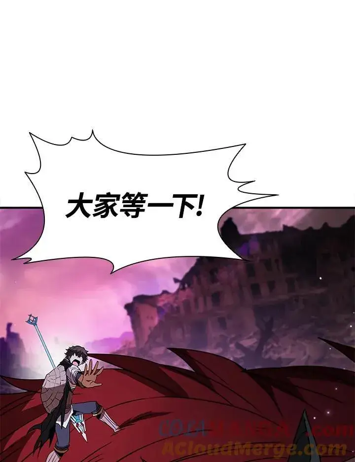 《驯兽大师》第116话图17