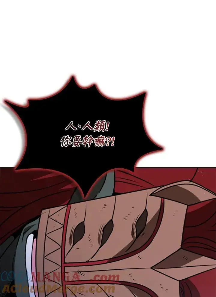 《驯兽大师》第116话图21