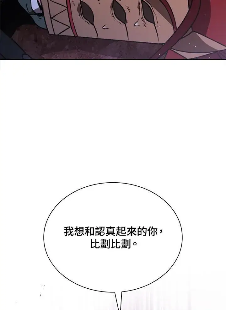 《驯兽大师》第116话图22