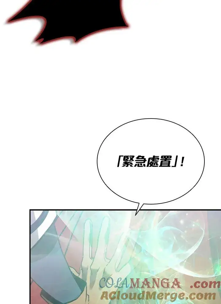 《驯兽大师》第116话图25