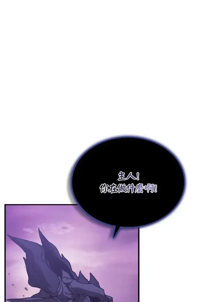 《驯兽大师》第116话图27