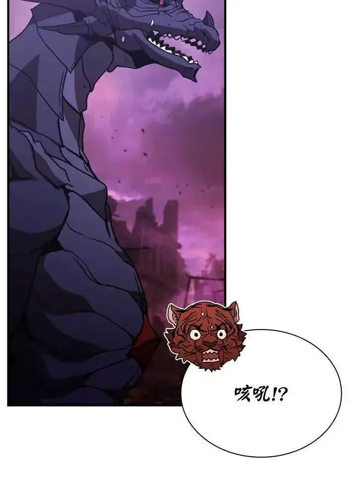 《驯兽大师》第116话图28