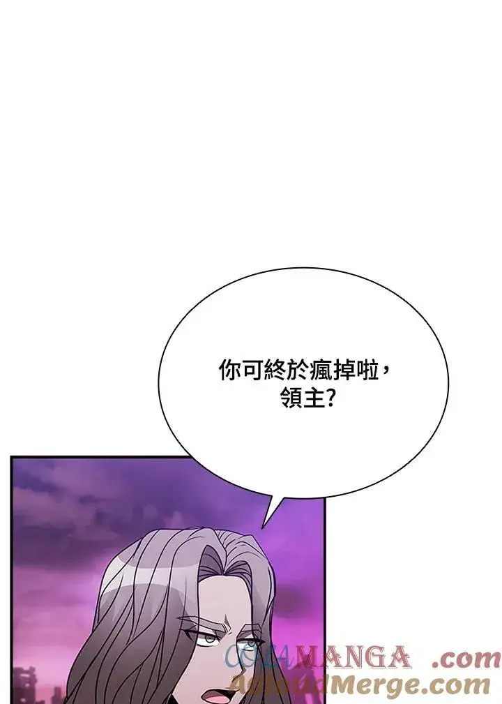 《驯兽大师》第116话图29