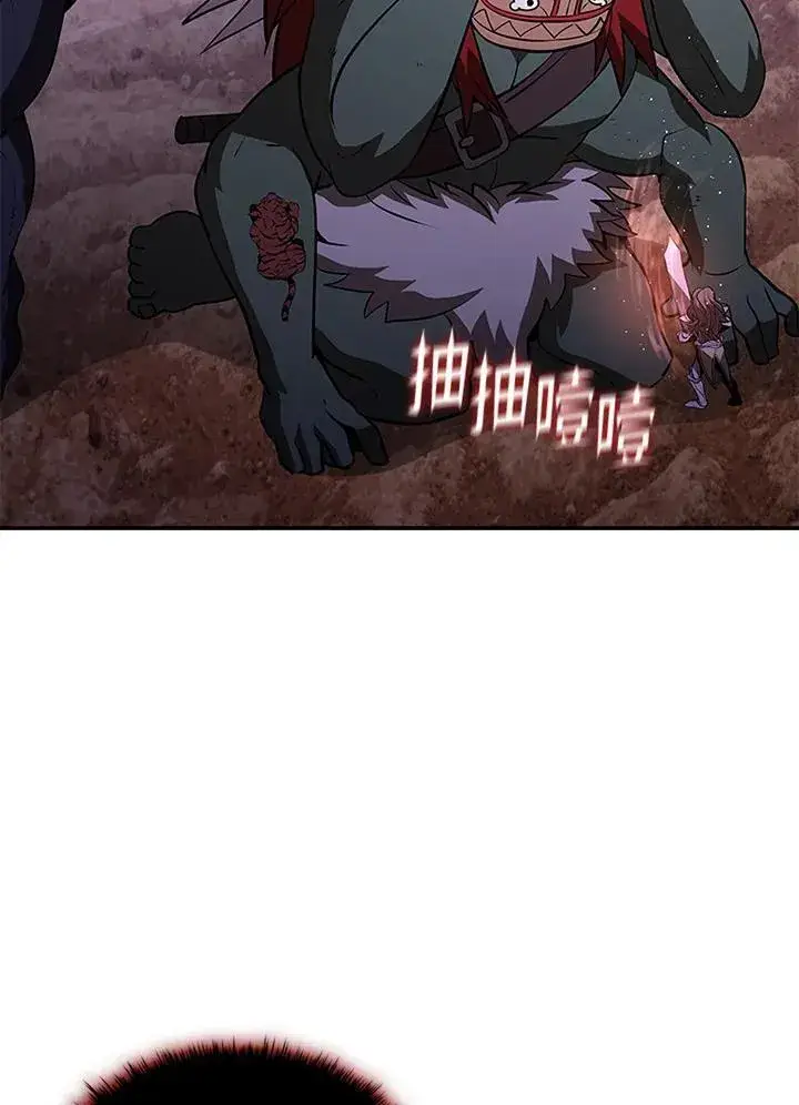 《驯兽大师》第116话图3