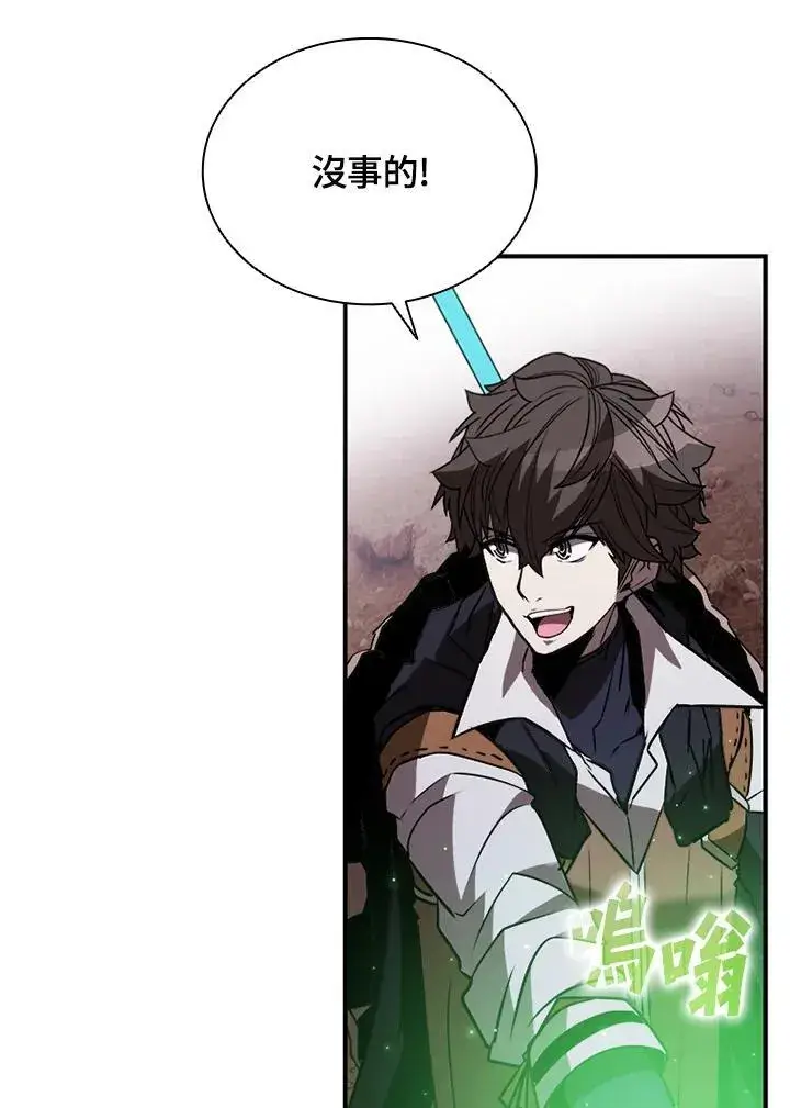 《驯兽大师》第116话图31