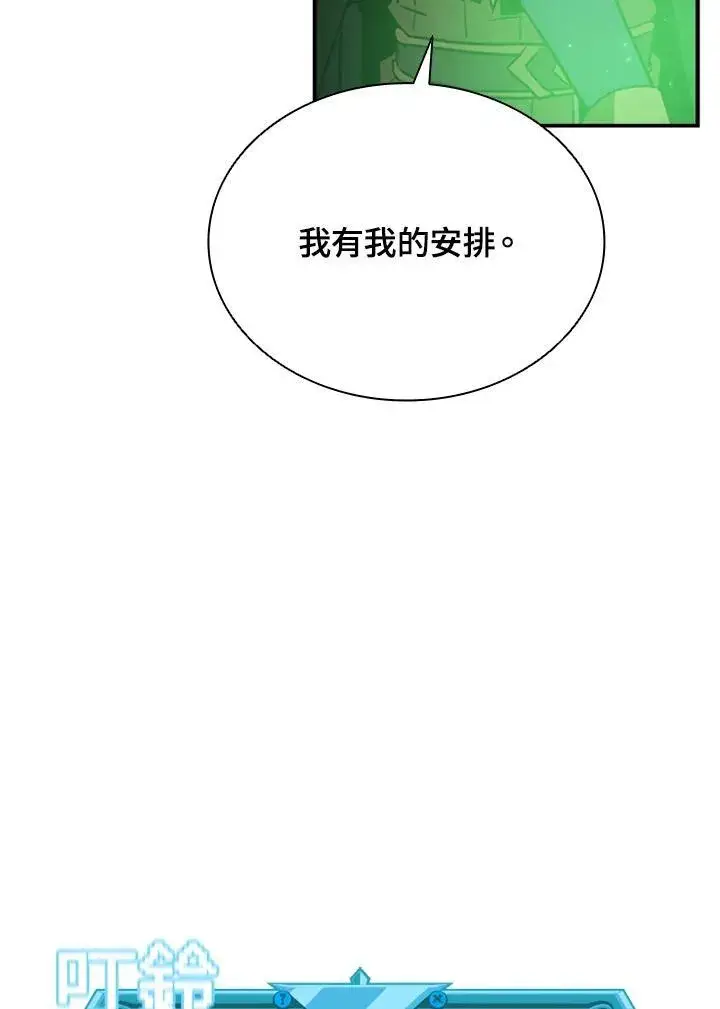 《驯兽大师》第116话图32
