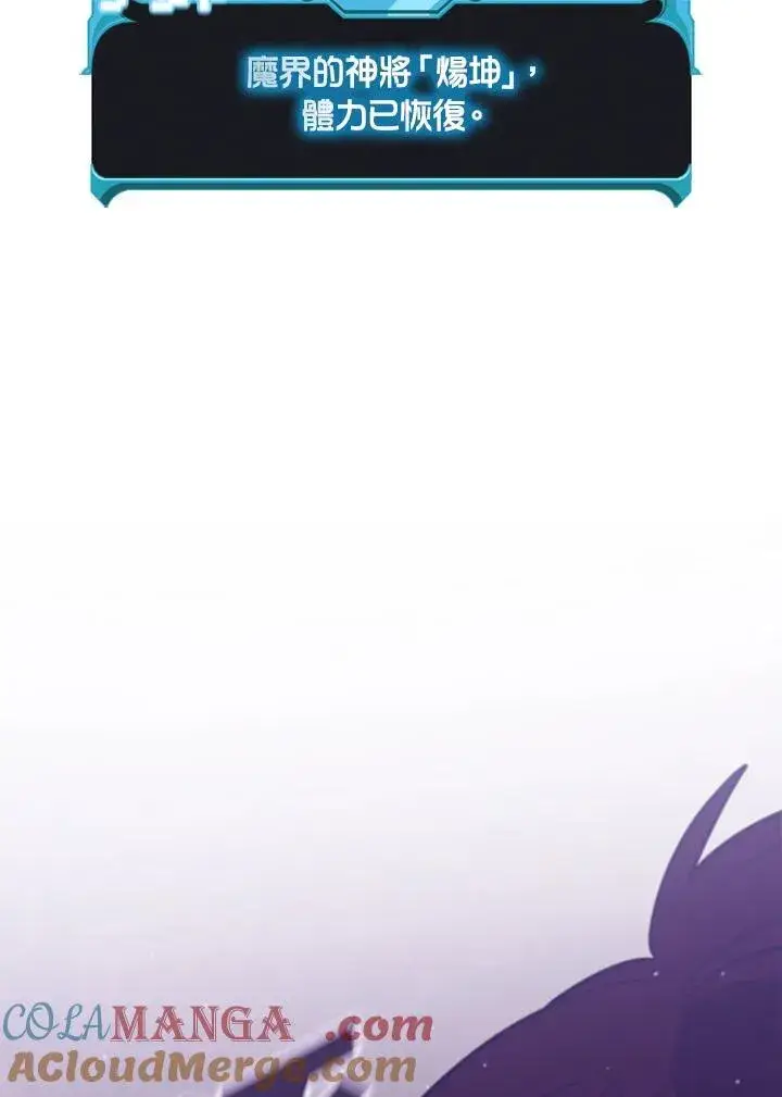 《驯兽大师》第116话图33