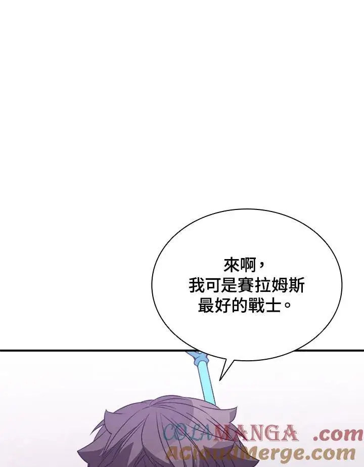 《驯兽大师》第116话图37