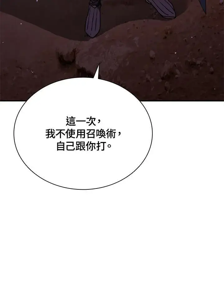《驯兽大师》第116话图39