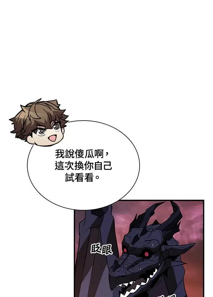《驯兽大师》第116话图46