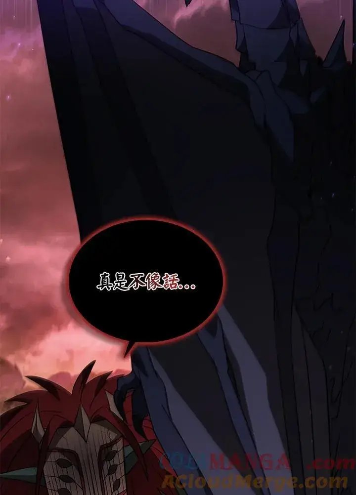 《驯兽大师》第116话图49
