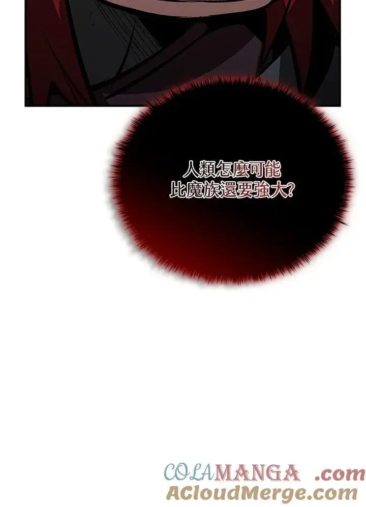 《驯兽大师》第116话图5