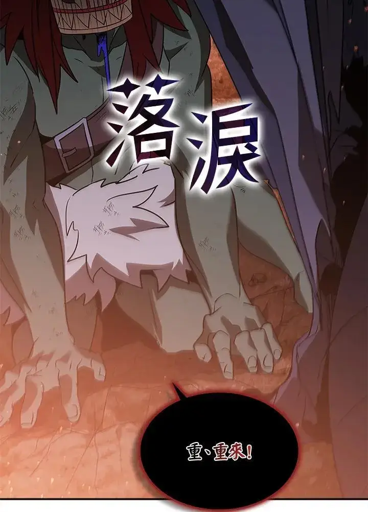 《驯兽大师》第116话图50